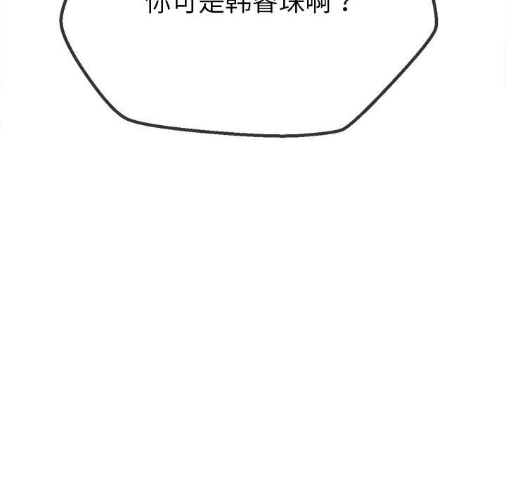 142P - 恶女勾勾缠/难缠小恶女