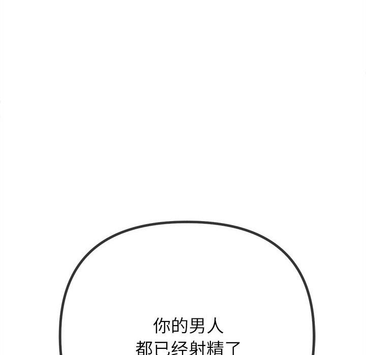 170P - 恶女勾勾缠/难缠小恶女