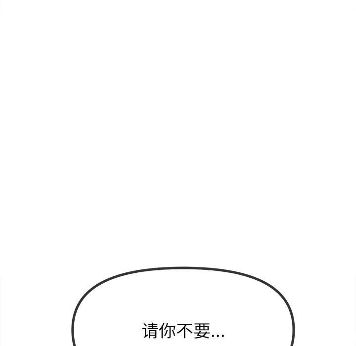 200P - 恶女勾勾缠/难缠小恶女