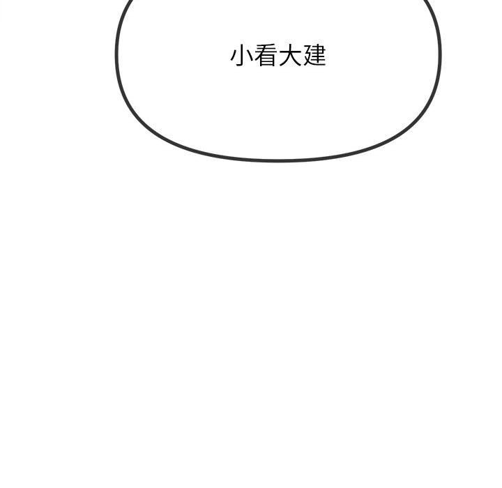 203P - 恶女勾勾缠/难缠小恶女