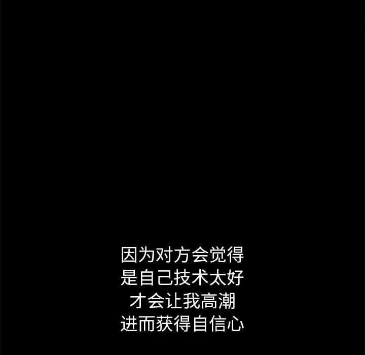 44P - 恶女勾勾缠/难缠小恶女