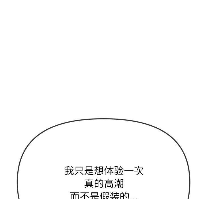 53P - 恶女勾勾缠/难缠小恶女