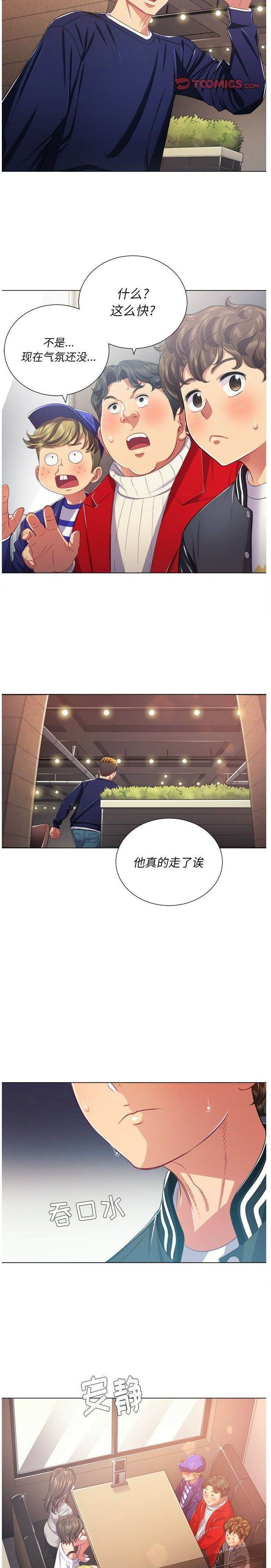 13P - 恶女勾勾缠/难缠小恶女