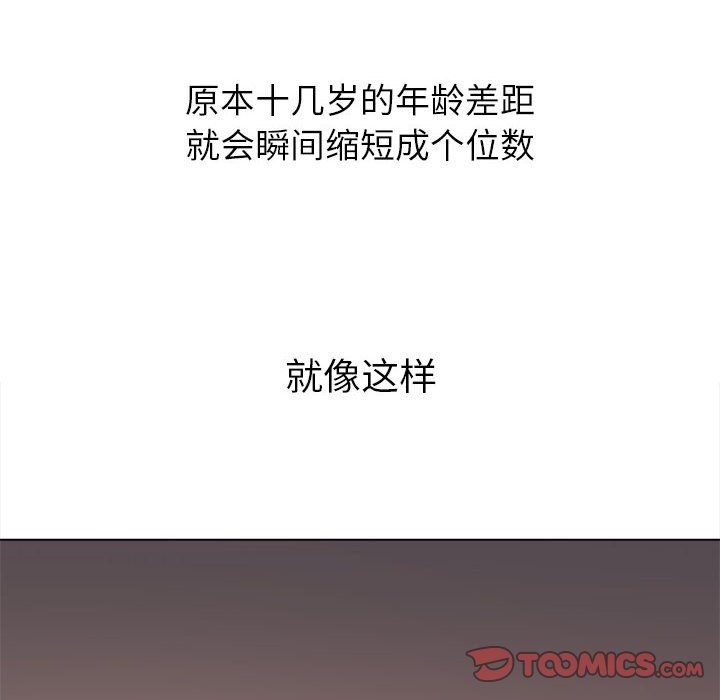 113P - 恶女勾勾缠/难缠小恶女