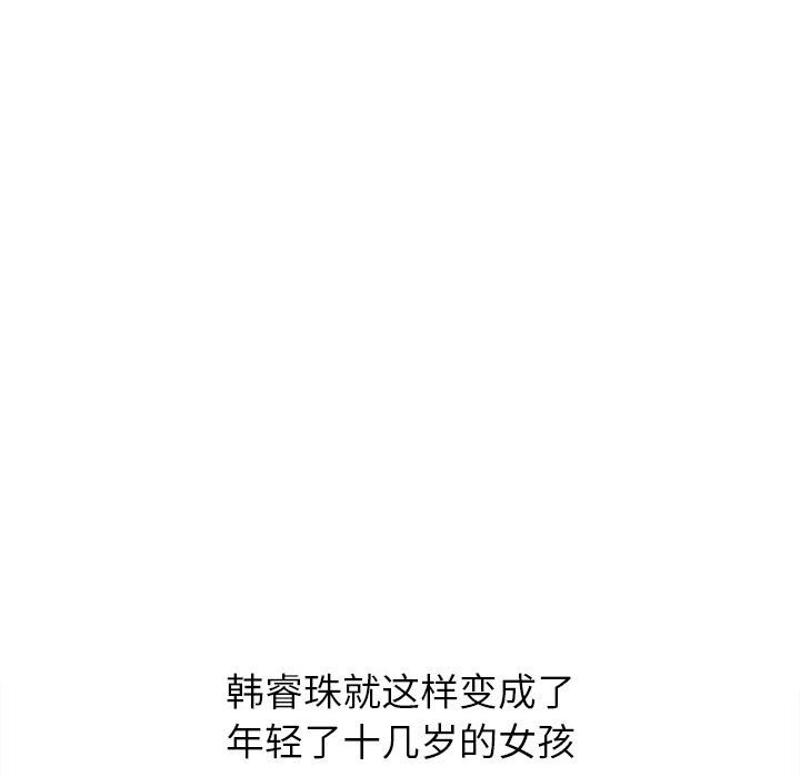 141P - 恶女勾勾缠/难缠小恶女