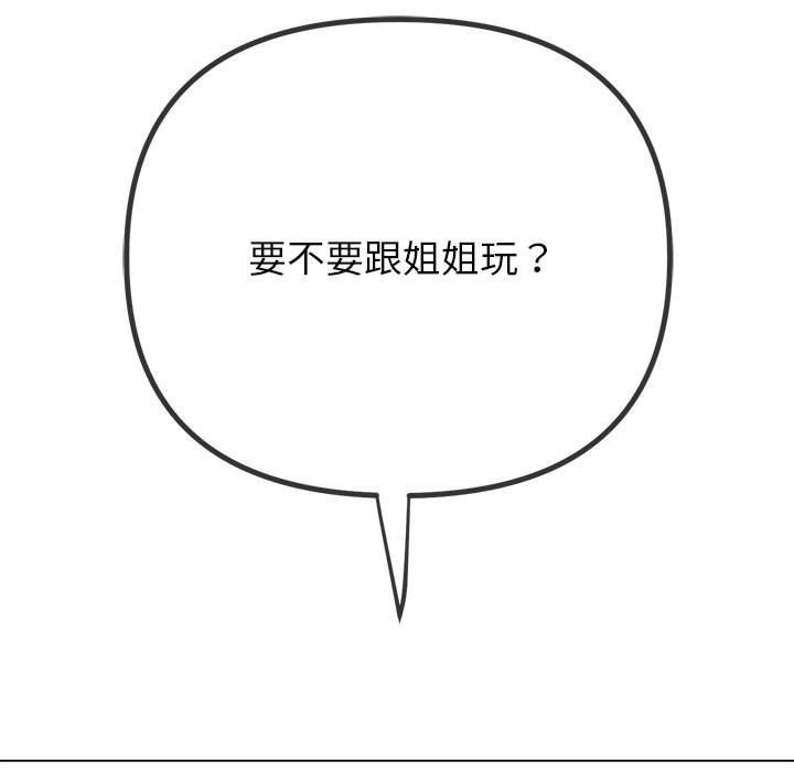 149P - 恶女勾勾缠/难缠小恶女