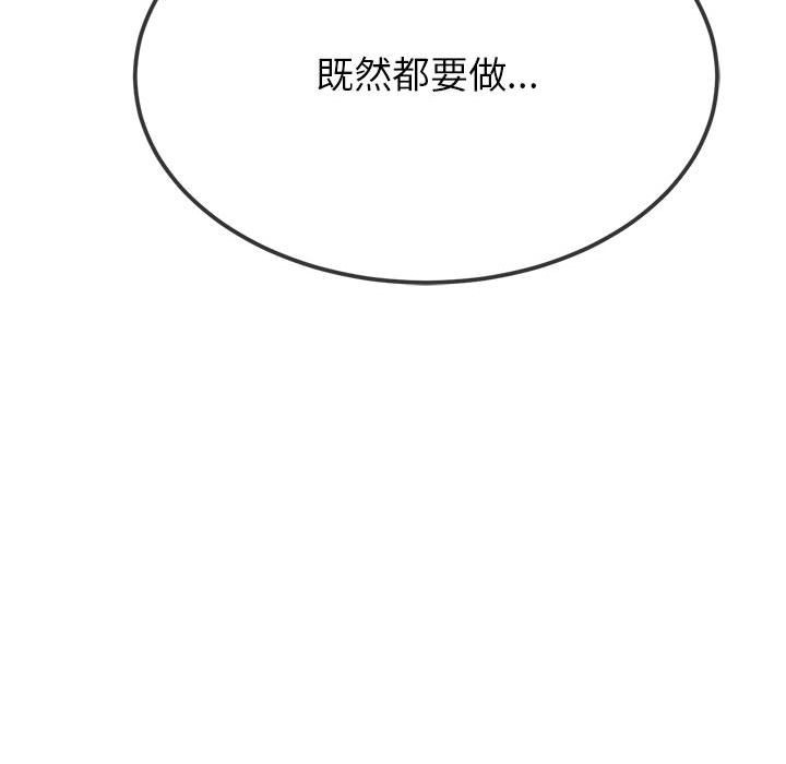 162P - 恶女勾勾缠/难缠小恶女
