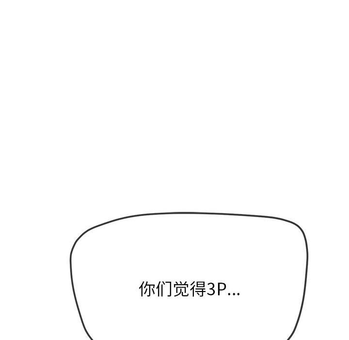 179P - 恶女勾勾缠/难缠小恶女