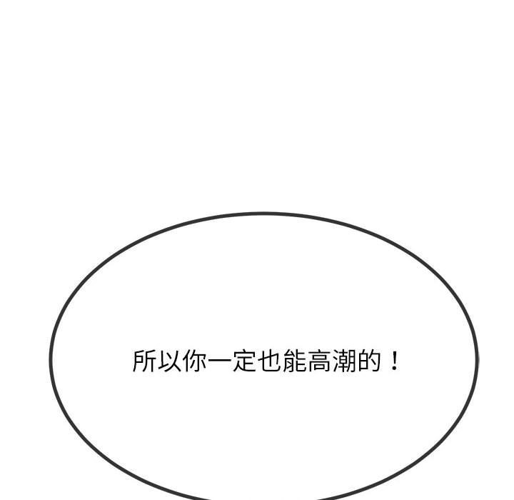 67P - 恶女勾勾缠/难缠小恶女