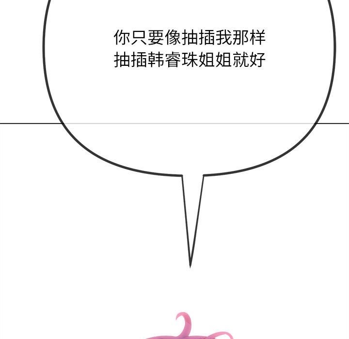 85P - 恶女勾勾缠/难缠小恶女