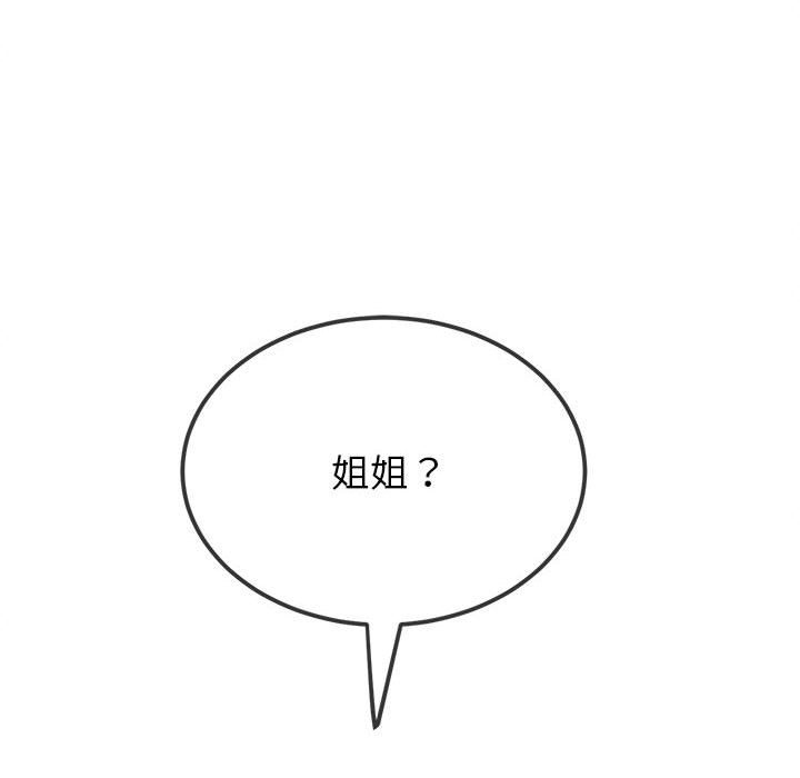 88P - 恶女勾勾缠/难缠小恶女