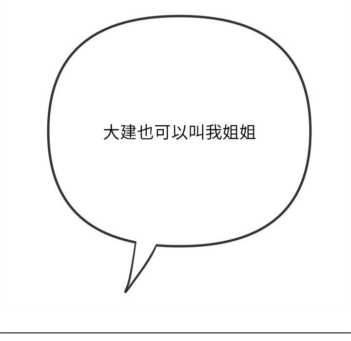 99P - 恶女勾勾缠/难缠小恶女