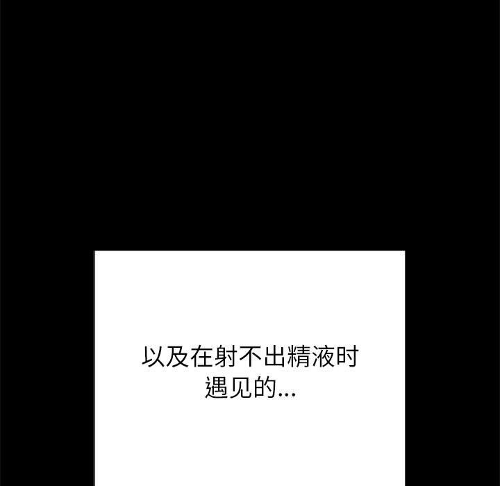138P - 恶女勾勾缠/难缠小恶女