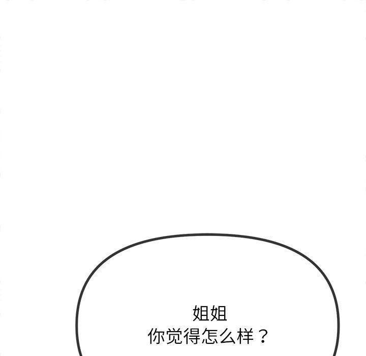 15P - 恶女勾勾缠/难缠小恶女