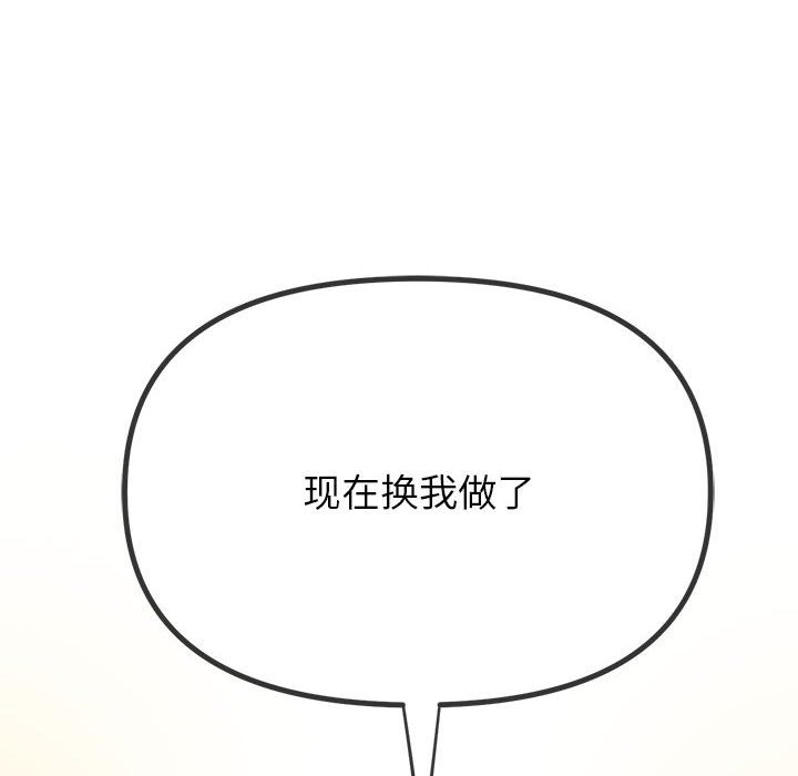 173P - 恶女勾勾缠/难缠小恶女