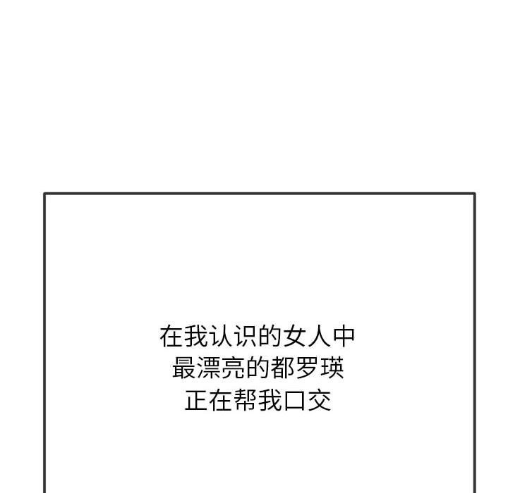 87P - 恶女勾勾缠/难缠小恶女