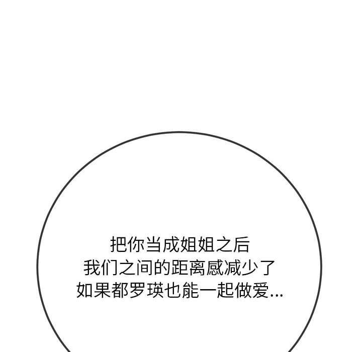 8P - 恶女勾勾缠/难缠小恶女