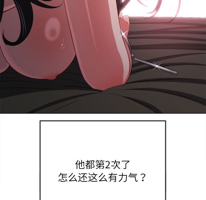 102P - 恶女勾勾缠/难缠小恶女