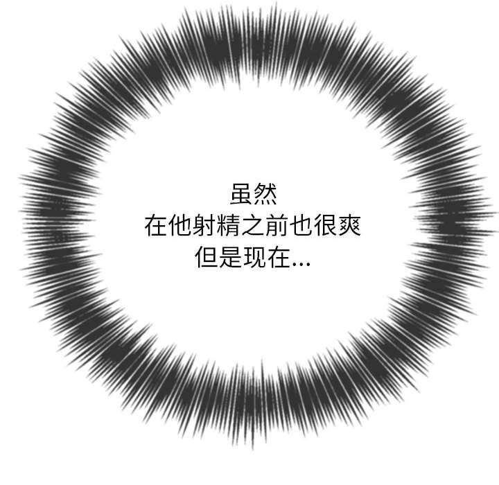 136P - 恶女勾勾缠/难缠小恶女
