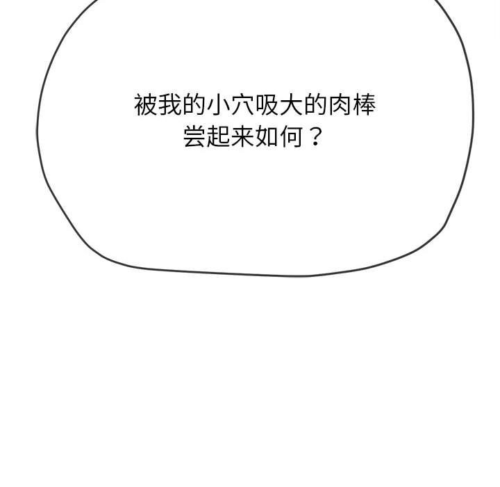 154P - 恶女勾勾缠/难缠小恶女