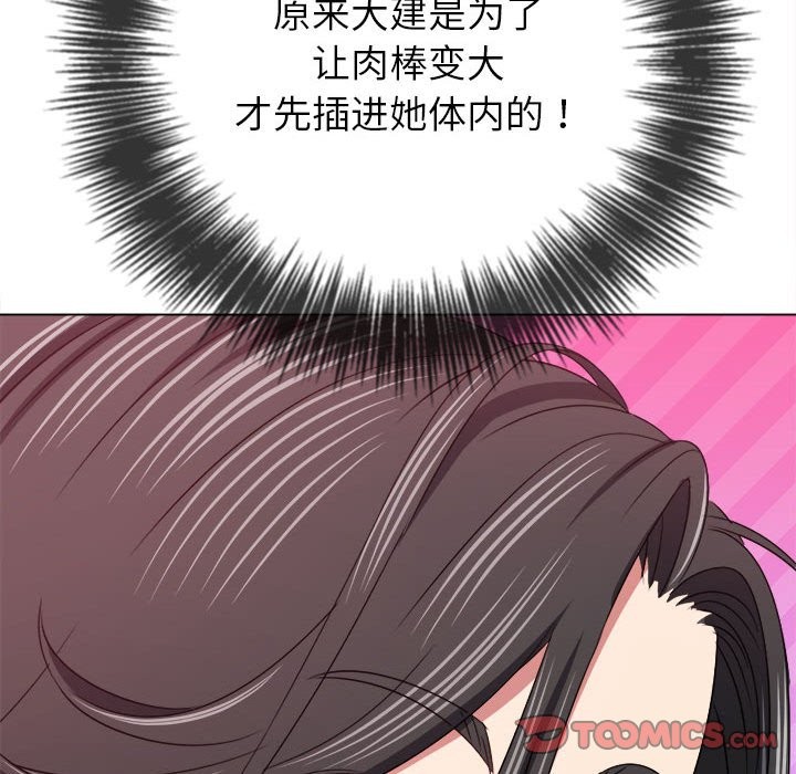 156P - 恶女勾勾缠/难缠小恶女