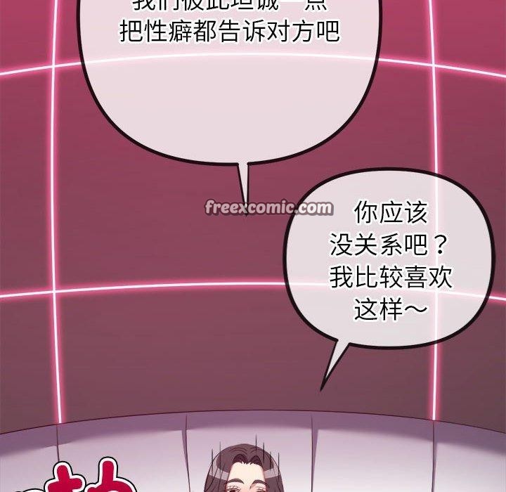 42P - 恶女勾勾缠/难缠小恶女