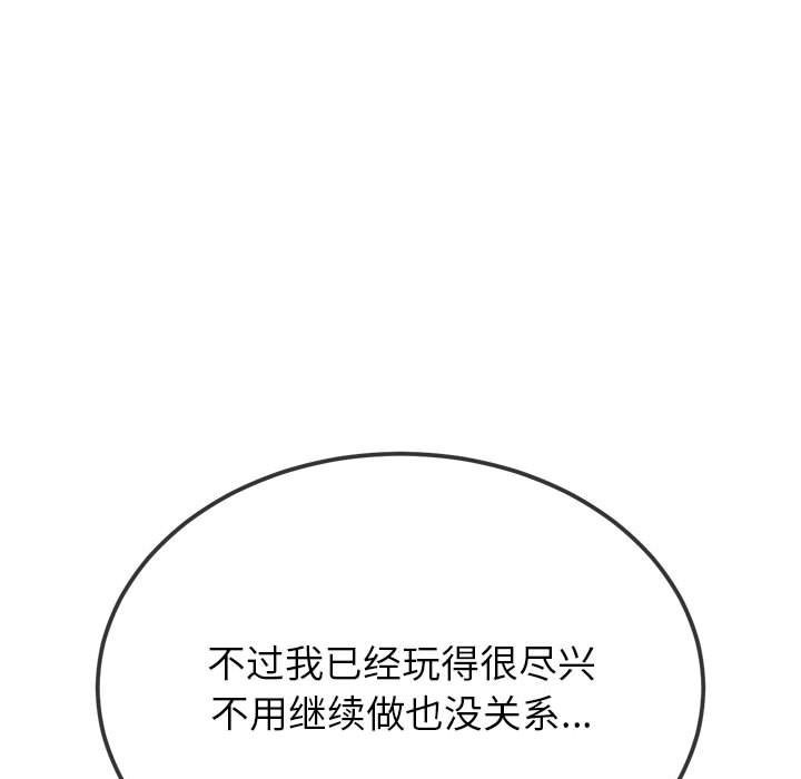 131P - 恶女勾勾缠/难缠小恶女