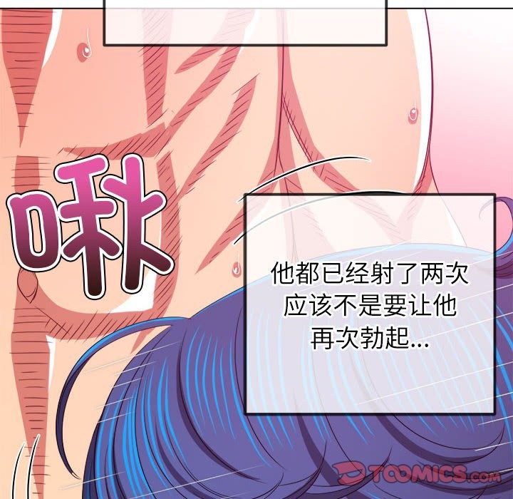 140P - 恶女勾勾缠/难缠小恶女