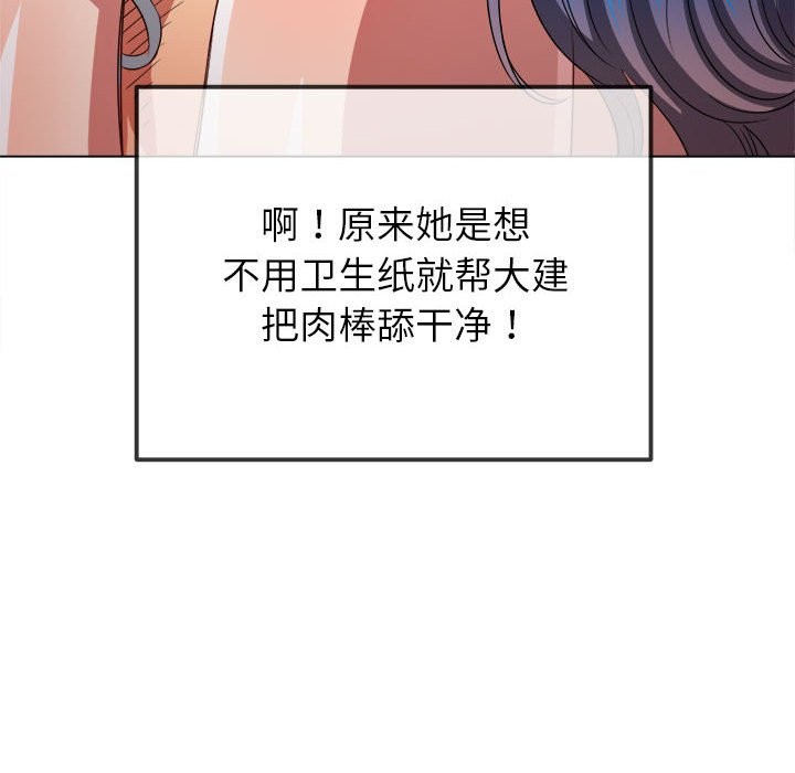 142P - 恶女勾勾缠/难缠小恶女
