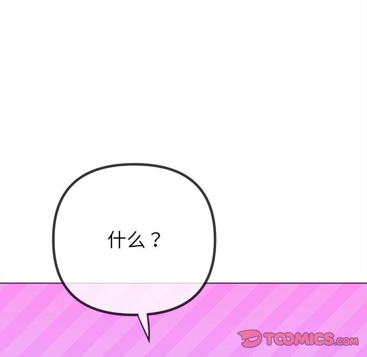 156P - 恶女勾勾缠/难缠小恶女