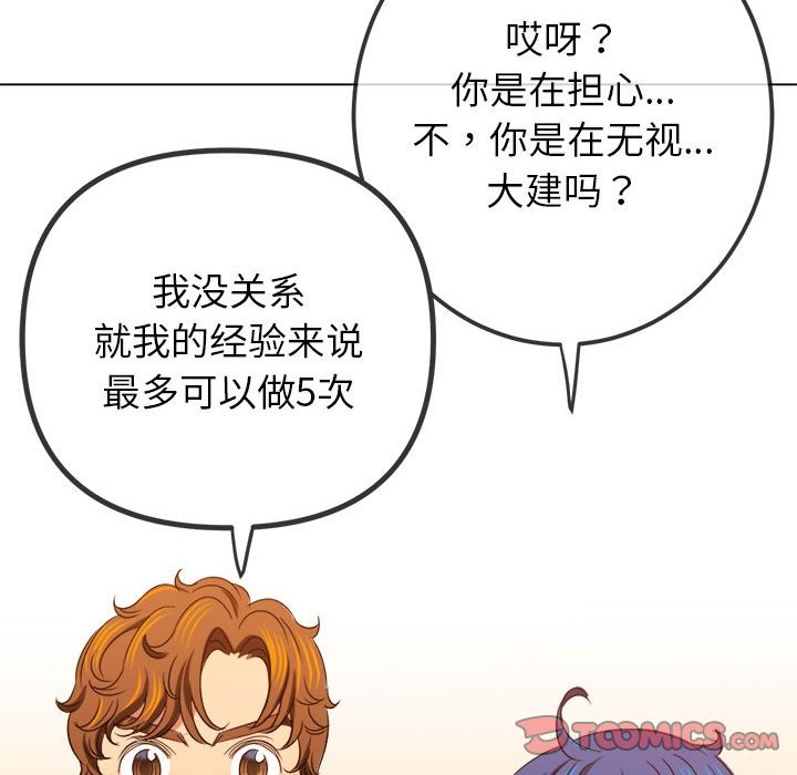 188P - 恶女勾勾缠/难缠小恶女