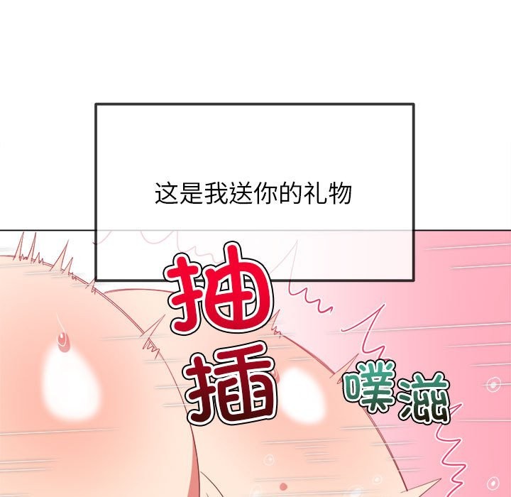 80P - 恶女勾勾缠/难缠小恶女