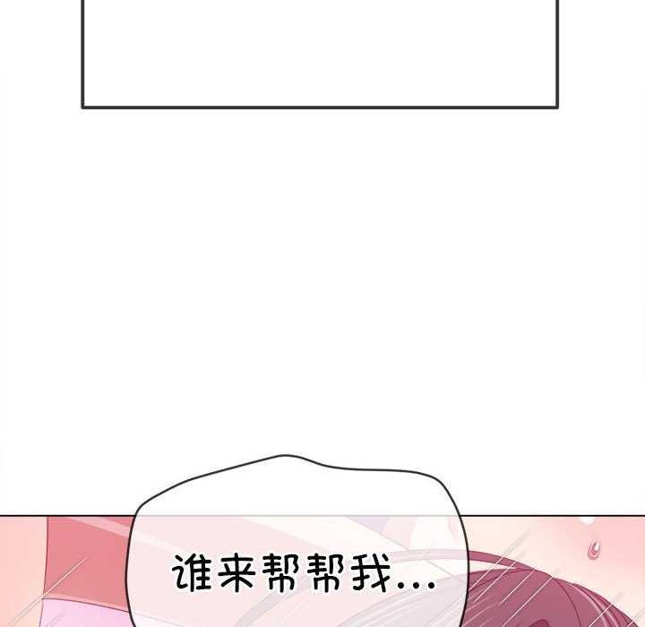 119P - 恶女勾勾缠/难缠小恶女