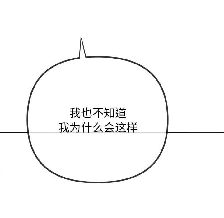 103P - 恶女勾勾缠/难缠小恶女