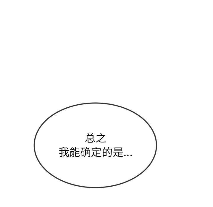 104P - 恶女勾勾缠/难缠小恶女