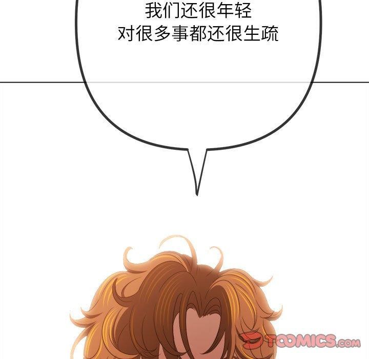 172P - 恶女勾勾缠/难缠小恶女