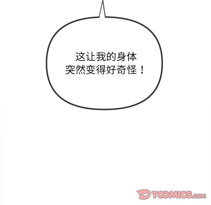 92P - 恶女勾勾缠/难缠小恶女