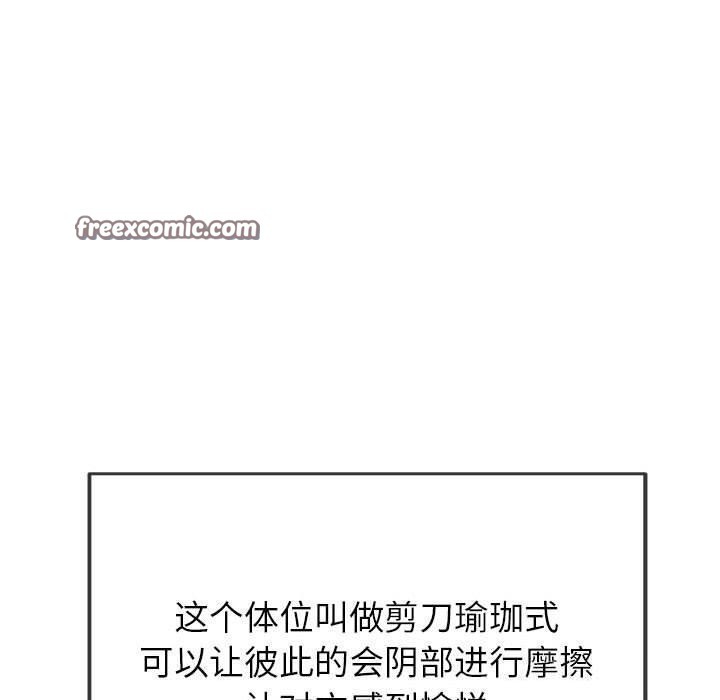 119P - 恶女勾勾缠/难缠小恶女