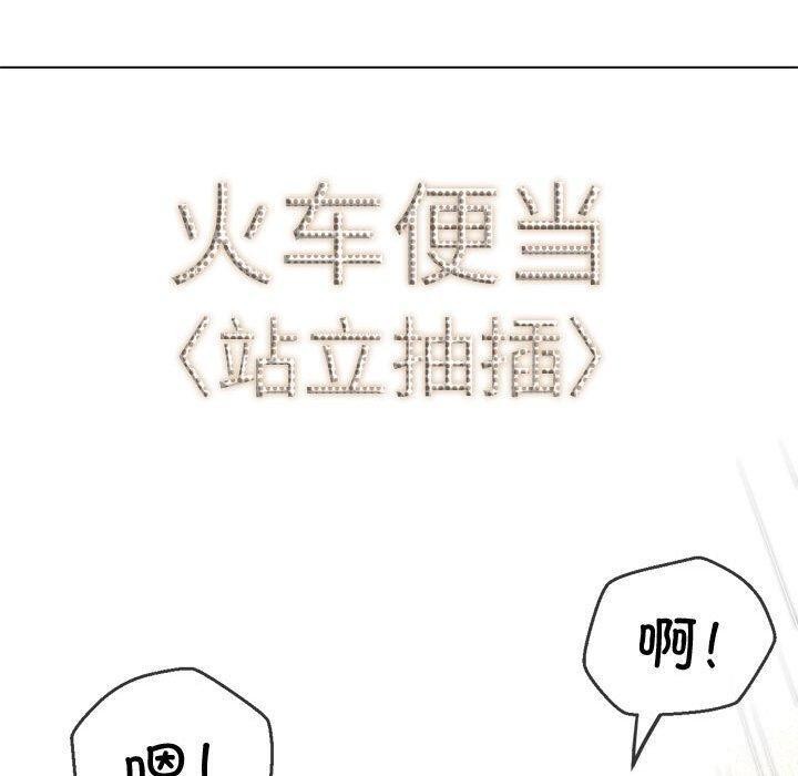 147P - 恶女勾勾缠/难缠小恶女