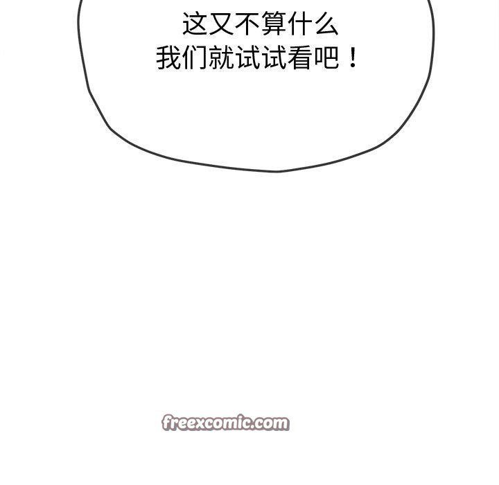 120P - 恶女勾勾缠/难缠小恶女