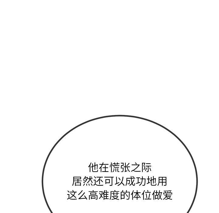 144P - 恶女勾勾缠/难缠小恶女