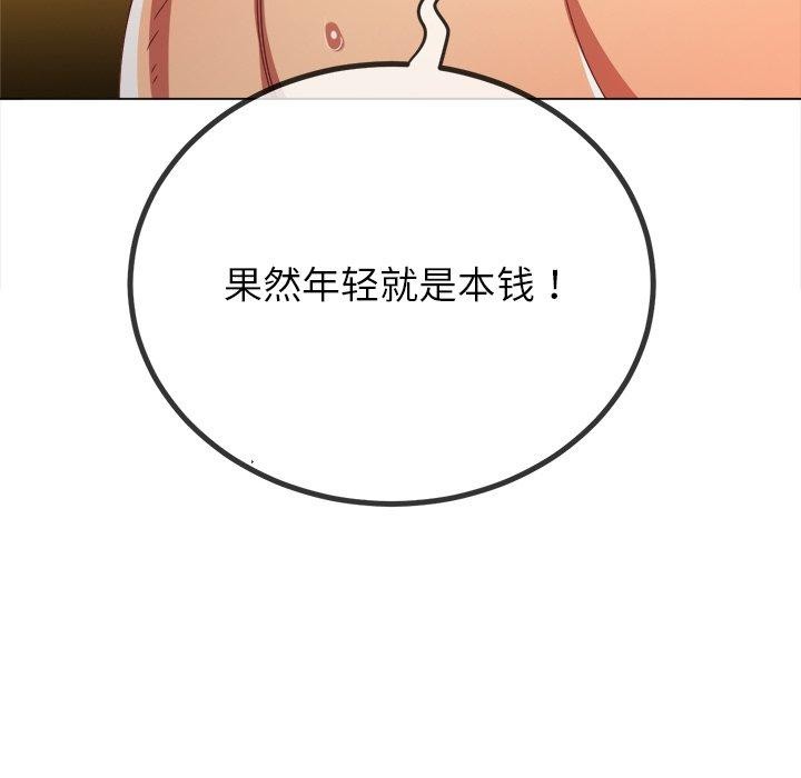 147P - 恶女勾勾缠/难缠小恶女