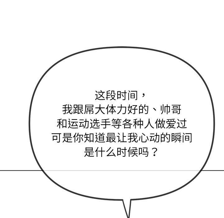 167P - 恶女勾勾缠/难缠小恶女