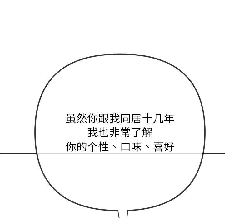 174P - 恶女勾勾缠/难缠小恶女