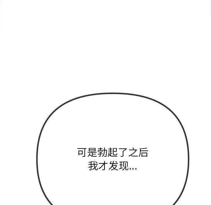 201P - 恶女勾勾缠/难缠小恶女