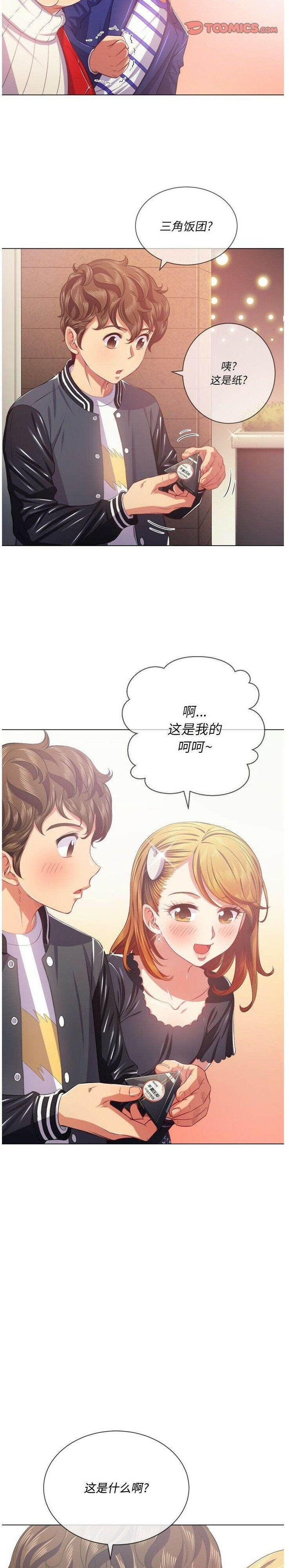 16P - 恶女勾勾缠/难缠小恶女