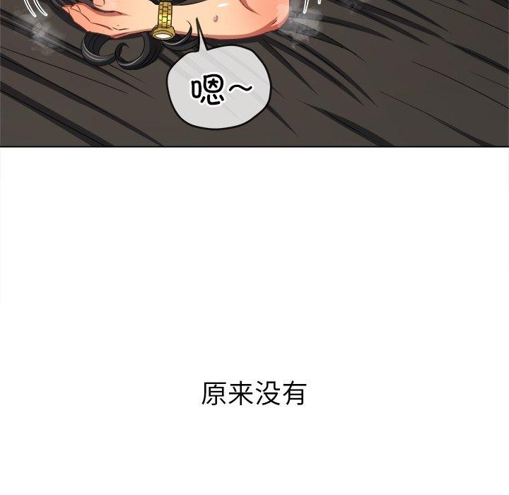 126P - 恶女勾勾缠/难缠小恶女