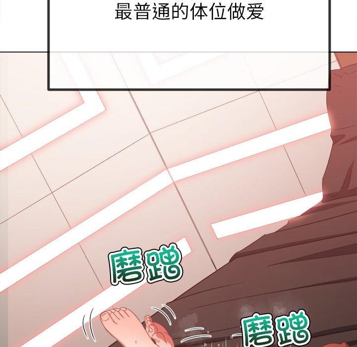 147P - 恶女勾勾缠/难缠小恶女