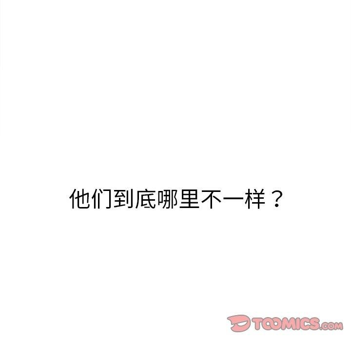 196P - 恶女勾勾缠/难缠小恶女