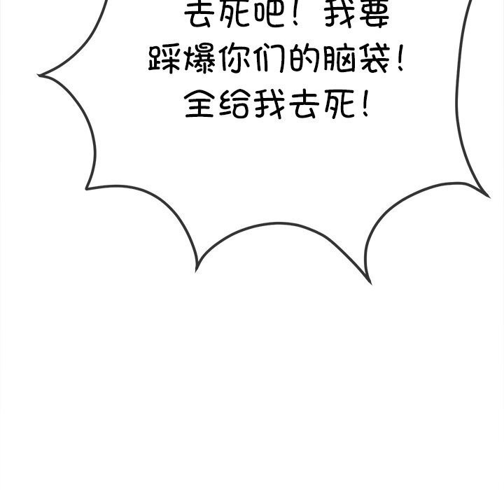 114P - 恶女勾勾缠/难缠小恶女